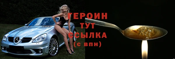 героин Бородино