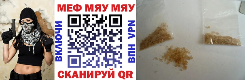 МЯУ-МЯУ 4 MMC  Муравленко 