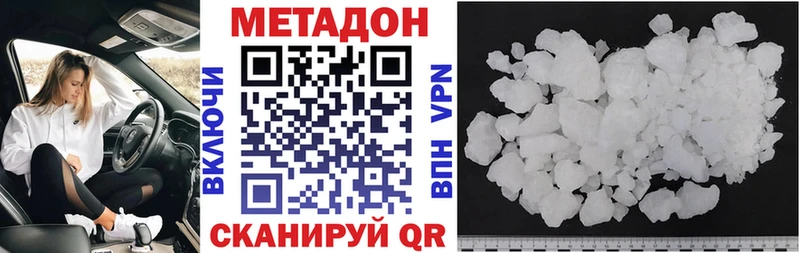 купить наркоту Муравленко МЕТАДОН VHQ